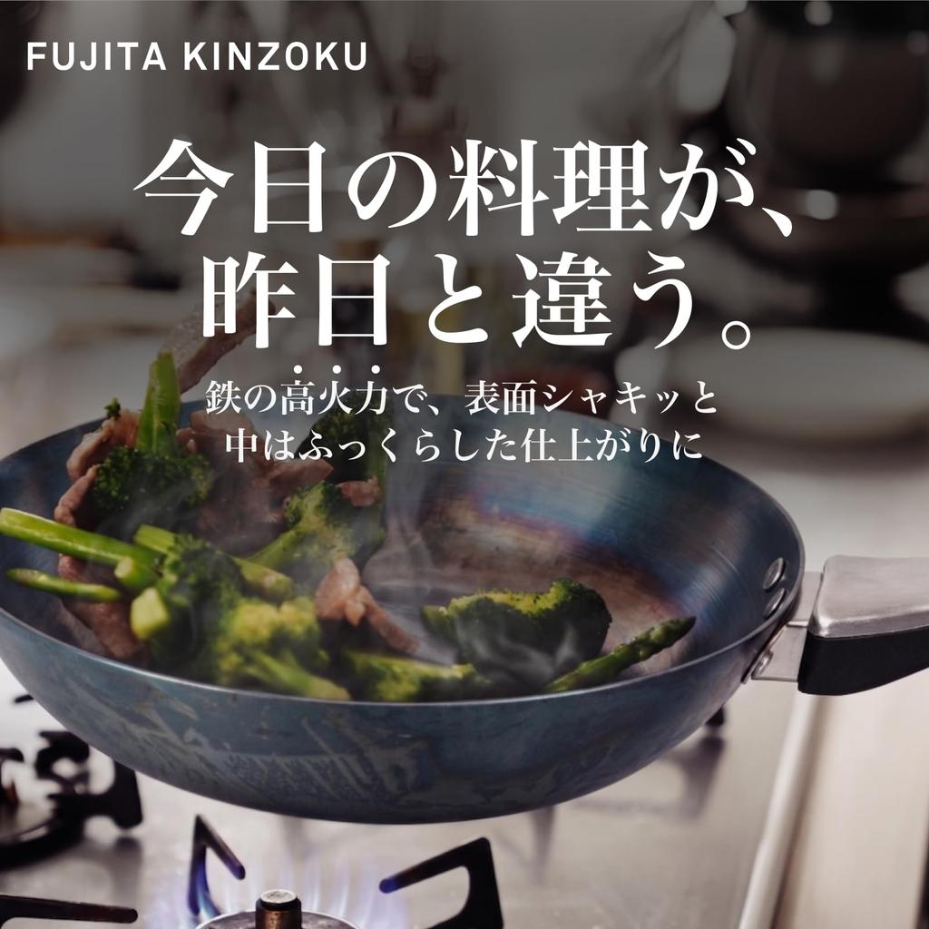 Fujita Kinzoku GARTEN Iron Frying Pan IH and Gas Stove Compatible Made In Japan Available In and 28cm Authentic and - - - 24cm, 26cm, Sizes. Product.