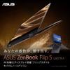 ASUS ZenBook Flip S UX371EA Laptop with Intel Core i7 512GB Microsoft Office Home Business Includes ASUS PEN SA201H EVO Japanese (16GB RAM, RAM,
