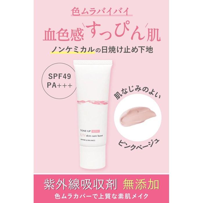 [Meishoku] Repair & Balance Skincare UV Base Makeup Base Tone Up Rose 40g (x 1)