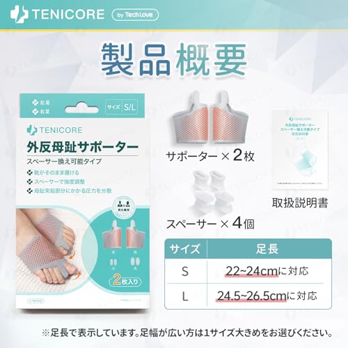 TENICORE Bunion Support, Bunion Adjustment Tool with 2 Pads and 8 Spacers, Toe Support, Toe Spreader, Foot Protection Pad, Adjustable Strength with Sp
