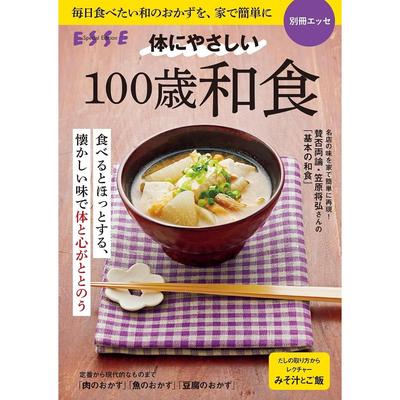 Gentle On Body 100-Year-Old Japanese Cuisine (Bessatsu Esse)