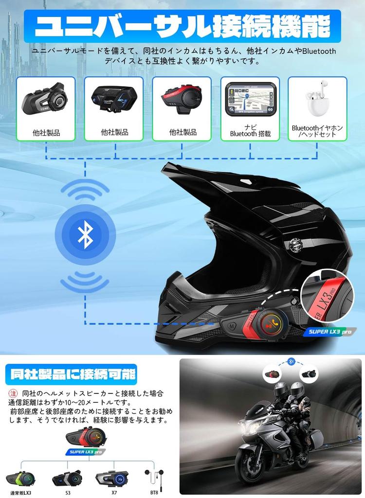 Exclusive LX3 PRO Motorcycle Bluetooth Helmet 58 Hours of Continuous Talk IP67 Triple Intelligent Noise Popular 1500mAh Helmet Multiple Light Japanese