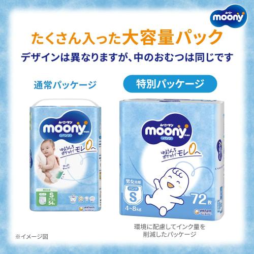[Pants S Size] Moonyman Diapers (4~8kg) 216 Pieces (72 Pieces X 3) Case Item