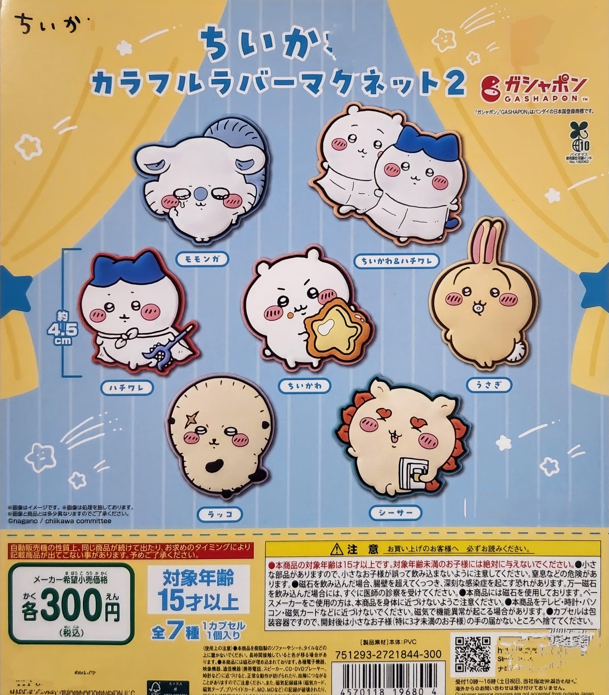 

Colorful Rubber Magnet 2 Complete Set of 7 Types Gachapon Chiikawa