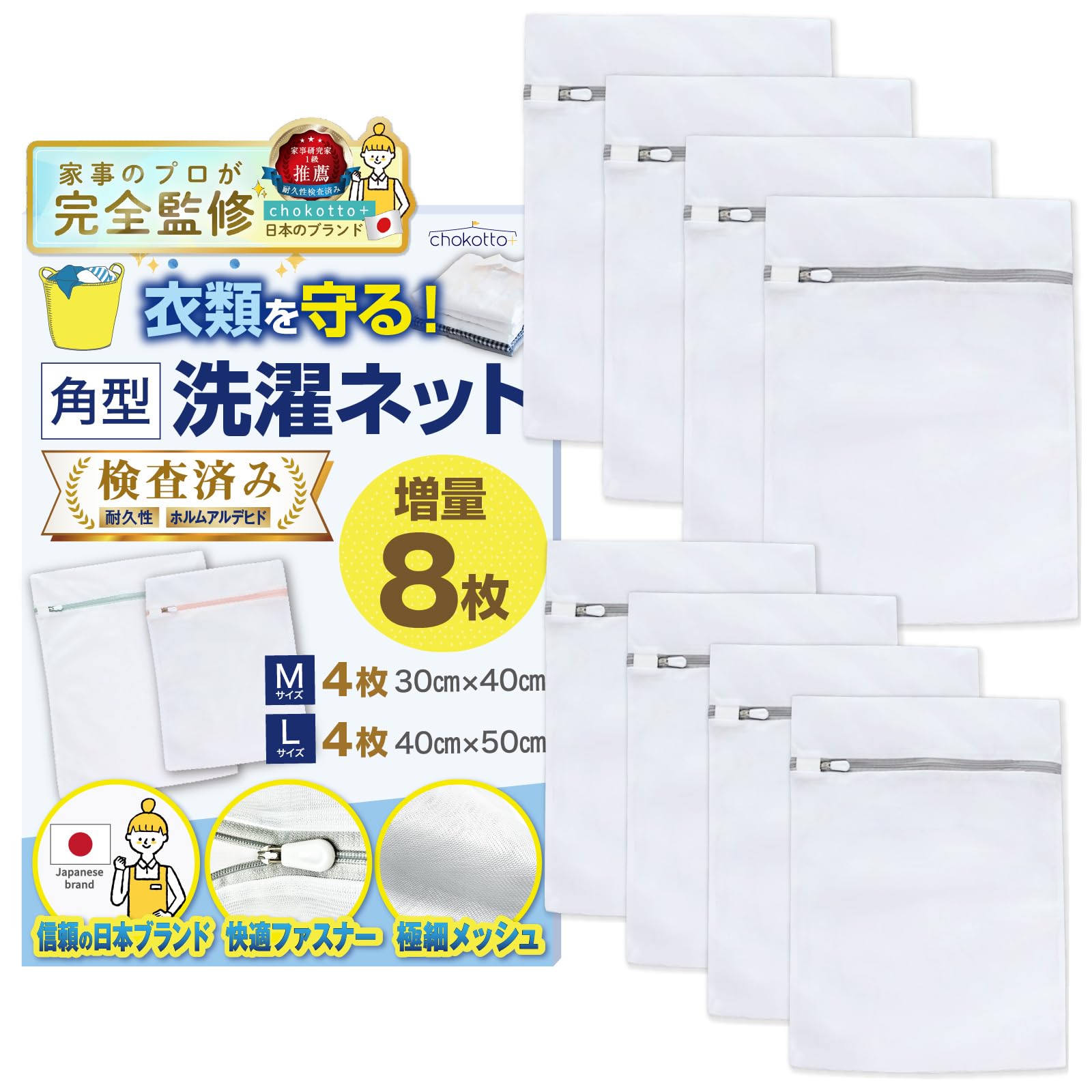 

Supervised by Household Large Laundry Net 4 Large 40cm x 50cm Nets and 4 Medium 30cm x 40cm Zipper and Mesh for a Comfortable Quality 4 30cm x 40cm