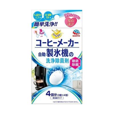 Convenient Happy Coffee Maker/Automatic Ice Maker Cleaning and Sterilizing Agent 12g X 4 Packets