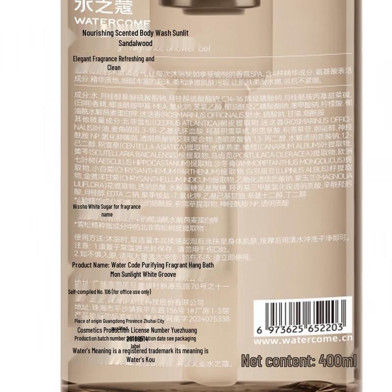 Shuizhizhihu Moisturizing Fragrance Shower Gel