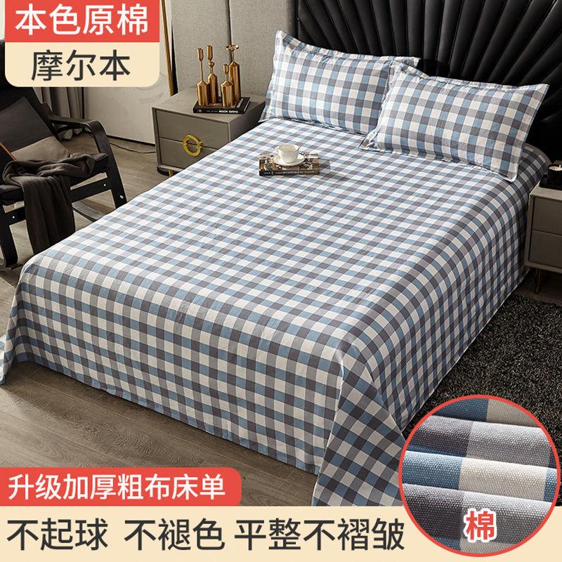 Bed Sheets Cotton and Linen Four Seasons King Queen Size Bedding Flower Printed Flat Sheet Adults Household Mattress Dust Cover
