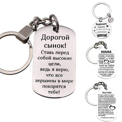 1 Stück Anhänger Erinnerungsgeschenk Gravierter Schlüsselanhänger Modeaccessoires Edelstahl Schlichter Stil Russischer Schlüsselanhänger