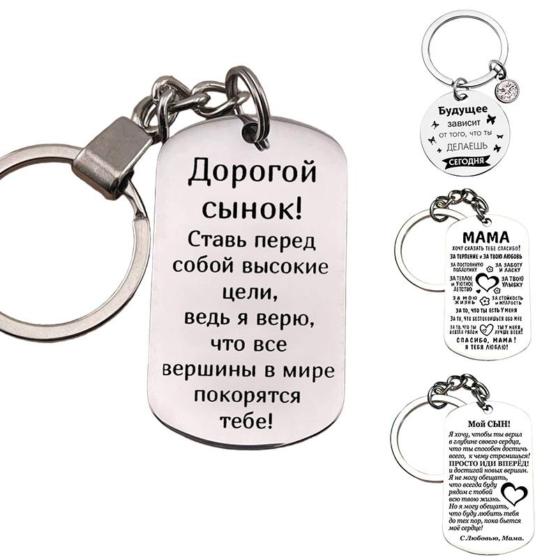 1Pc Pendant Commemorative Gift Engraved Keychain Fashion Accessories Stainless Steel Simple Style Russian Keychain