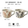 Japanese-Style Handmade Coarse Pottery Coffee Cup Household Ceramic Drinking Cup Commercial Activities Gift Cup E-Commerce