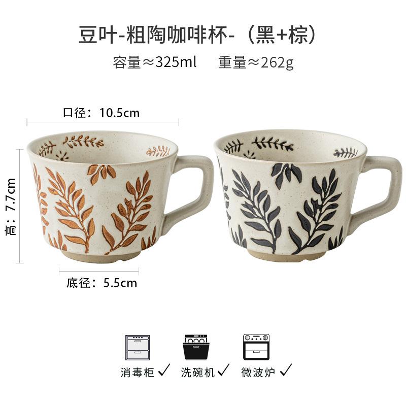 Japanese-Style Handmade Coarse Pottery Coffee Cup Household Ceramic Drinking Cup Commercial Activities Gift Cup E-Commerce