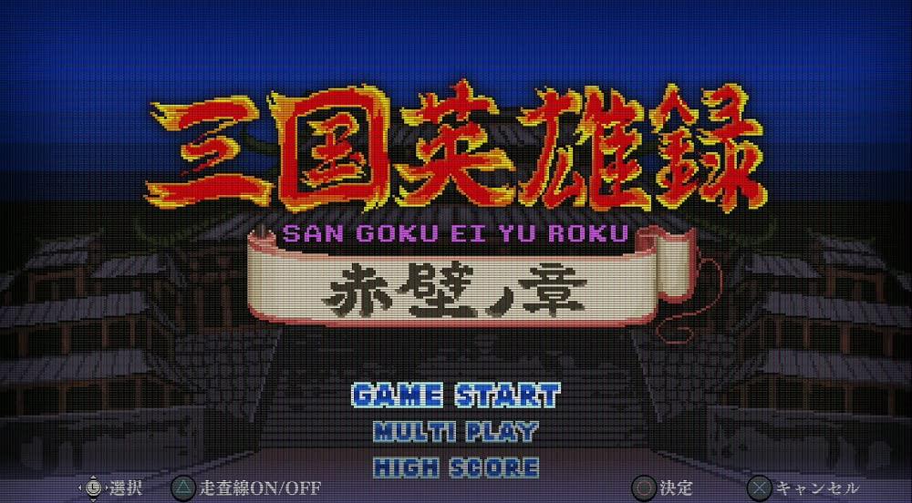 Romansen om de tre kungadömena Alla Switch Kunio-kuns - Tillsammans! -