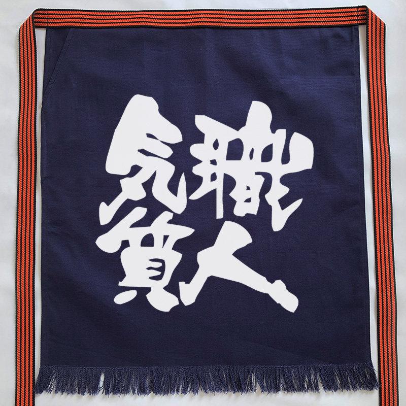 1pc Japanese Style Maekake Canvas Apron  Sushi Bar Izakaya Restaurant Chef Printed Waist Apron  Kitchen Work Durable Half Apron