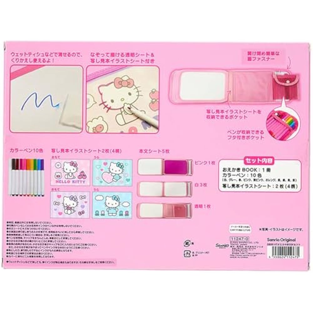 SANRIO (SANRIO) Drawing Book Set Hello Kitty 112470