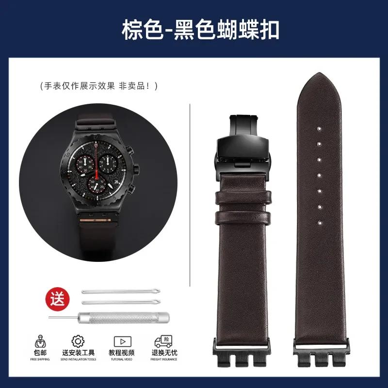 For Swatch Metal Adapter YVS400 YVB404 YVS420 YVS454 YVS451 Leather Strap Bracelet Modified Watch Chain 21mm Red Blue Black Band