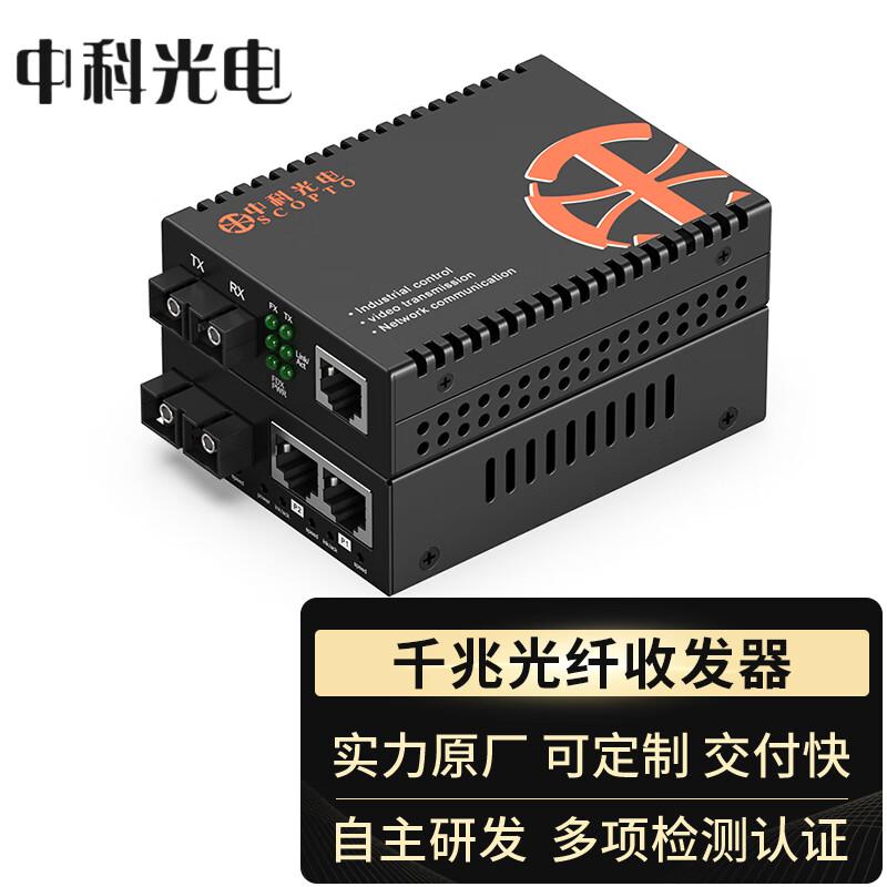 Zhongke Optoelectronics Gigabit Glasfaser-Medienkonverter