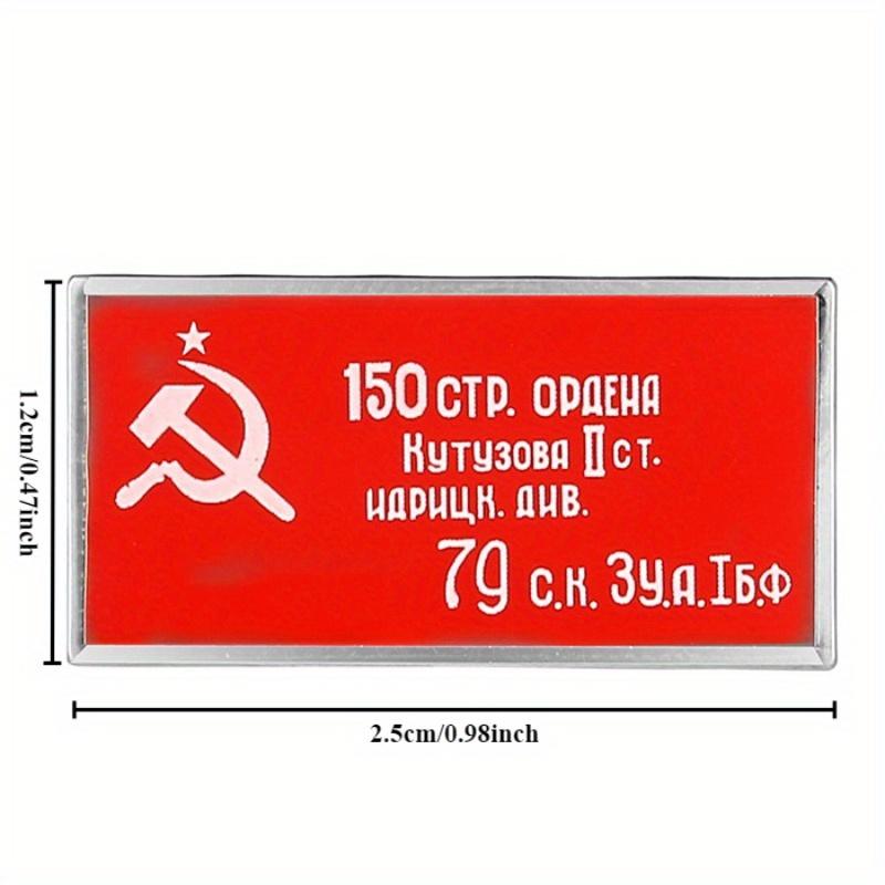 Rssuia Ocenění Odznak Vítězný Prapor Vlajka Odznak Klopa Vlastenecká Válka Pamětní Odznak