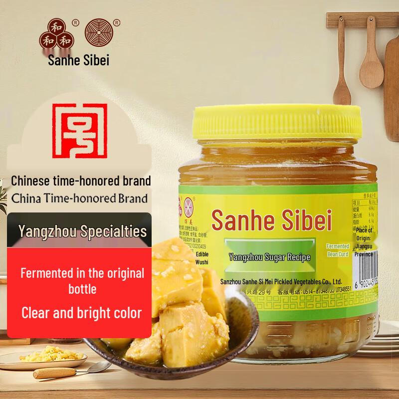 Sanhe Simei Zao Fang Fermented Bean Curd