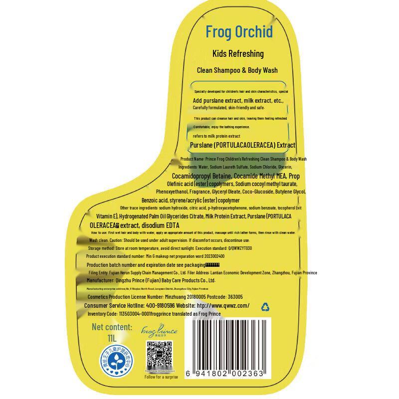 Frog Prince Grapefruit Scented Kids' Body Wash