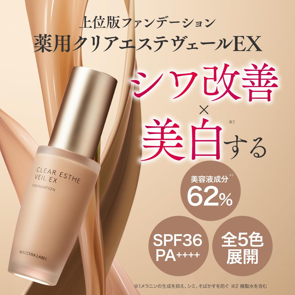 Maquia Label Medicated Clear Esthe Veil EX (Pink Beige, 30ml)