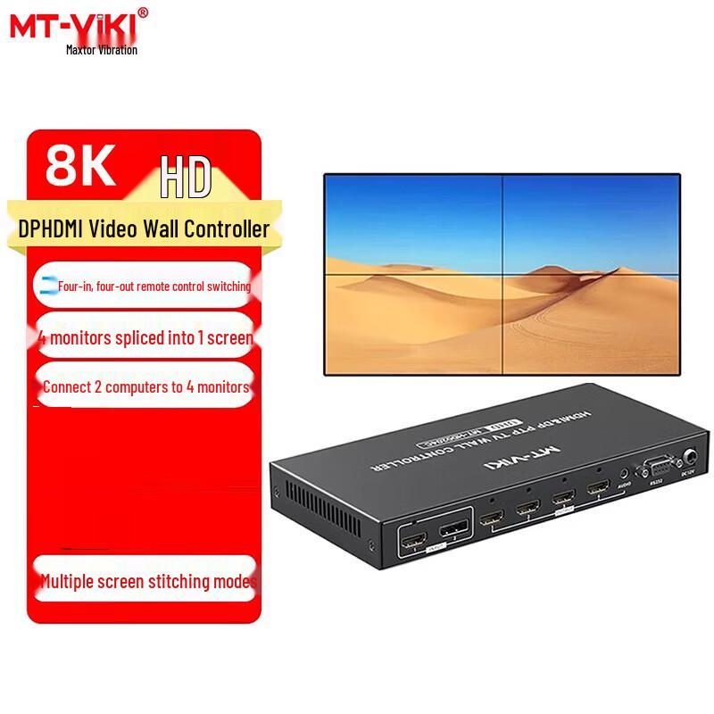 MT-viki HDMI Multi-Screen Video Wall Processor 4K60Hz 2.0
