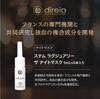 Direia Stem Luxury The Night Mask 5ml x 5 bottles