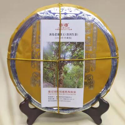 357g Ceai Pu-erh Brut Yunnan 2022 Bingdao Laozhai Tort de Ceai Brut Puerh Tort de Ceai Puer