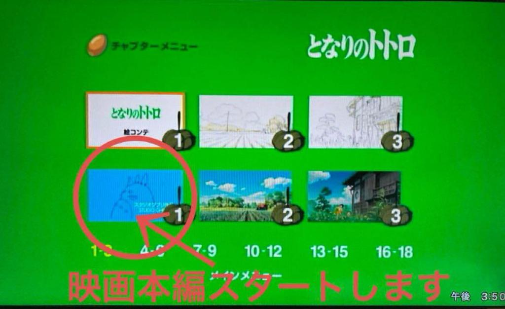 [USED] 8 Ghibli DVD Bonus Discs