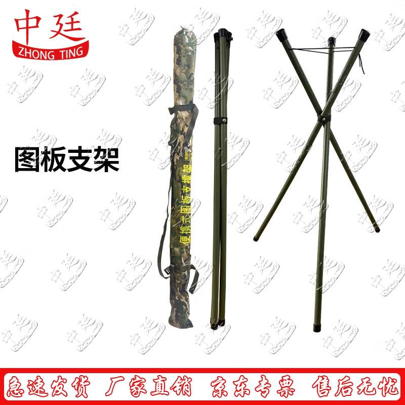 Zhongting Drafting Board Tripod Stand