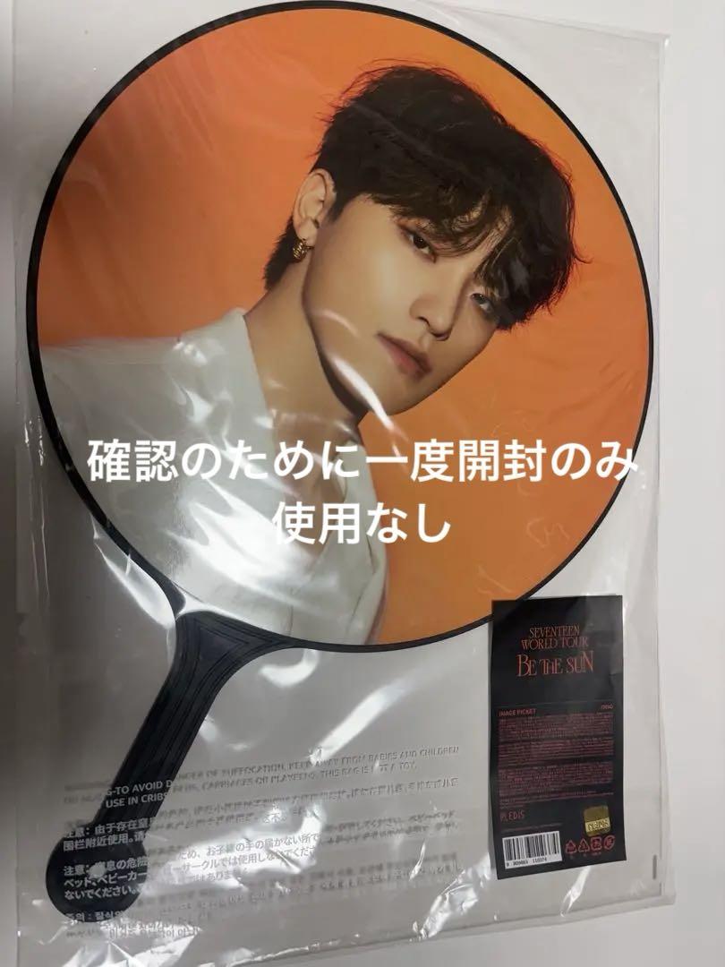 

[USED] Seventeen Dino Fan Be the Sun