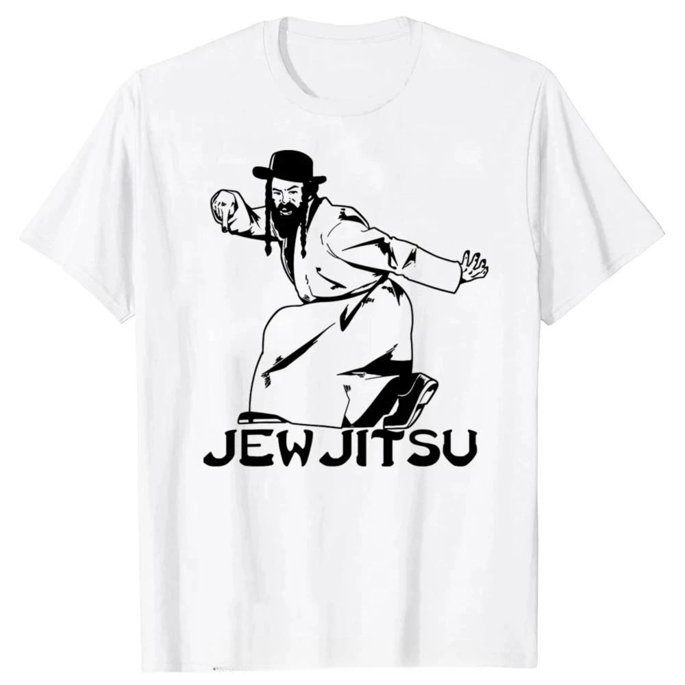 I Know Jew Jitsu T-Shirt Women's Jewish BJJ Jiu-Jitsu Dance Costume Funny T-Shirt Streetwear Fitness T-Shirt Graphic T Shirts