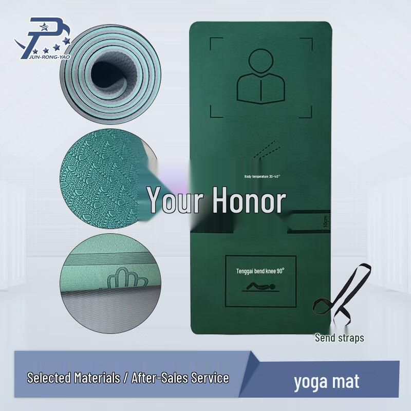 TPE Yoga and Sit-up Mat