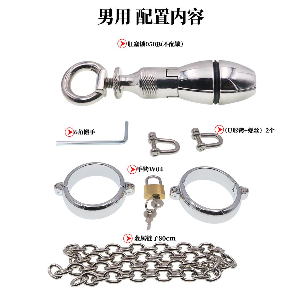 Metal Bracelet Butt Plug Lock Opening and Closing Anal Bolt Binding Alternative Chrysanthemum Masturbation Adult Toy Sex Tool