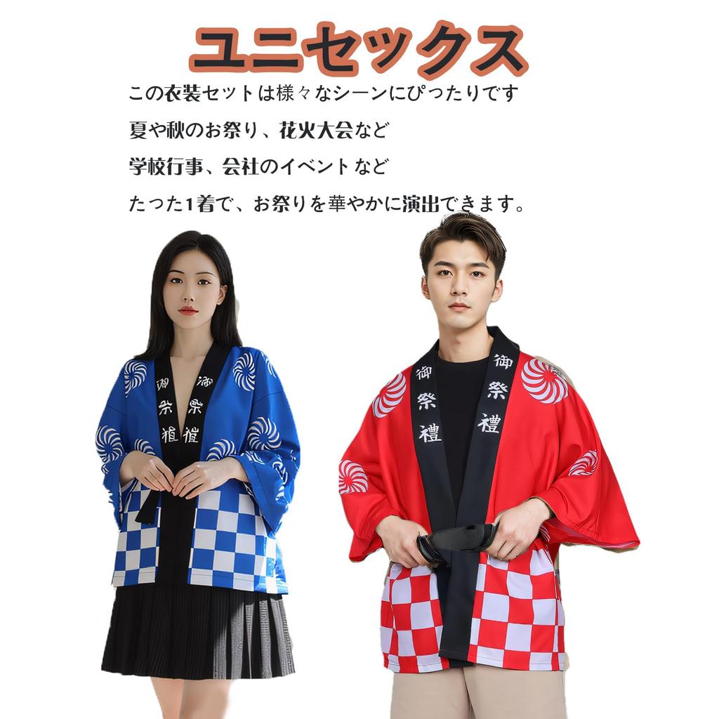 Happi Japanese festival Festival Happi for Summer Autumn Fireworks Events Adult Includes Head Towel and Waist Tie [FUYUERO] (traditional coat) -
