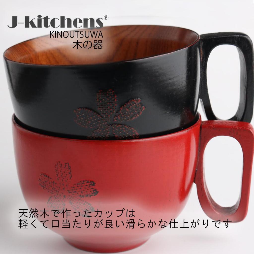 Outdoor My Soup Sakura and Akebono x Current Model J-kitchens Cup, Design, Wooden, 10 6.8cm,