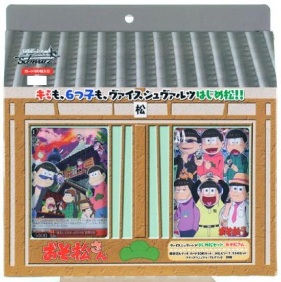 

Weiss Schwarz Hajimematsu Set Osomatsu-san