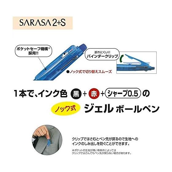ZEBRA Multifunctional Pen 2 Colors + Sharp Sarasa 2 + SB Snow White SJ2-SW