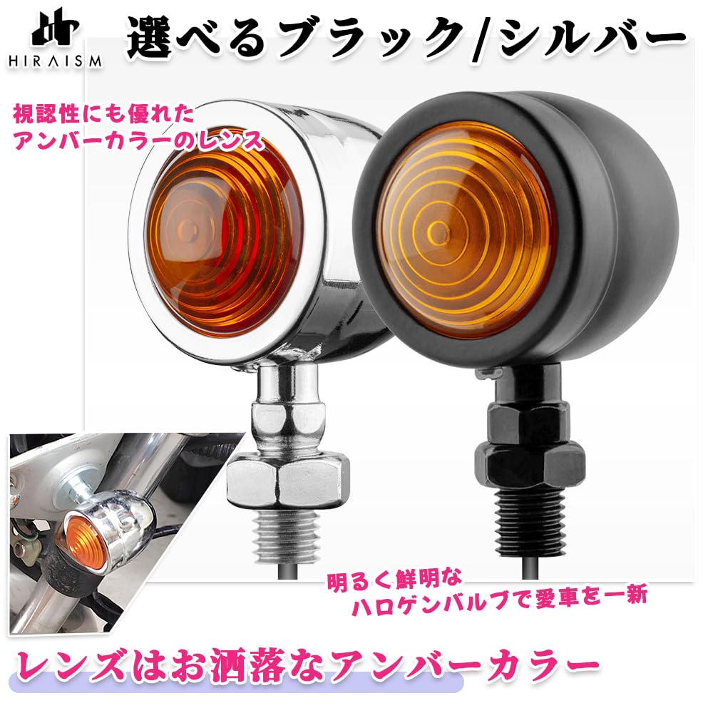 HIRAISM Motorcycle Turn Signal Bullet Bullet Universal Custom Retro American Harley Steed Monkey Cub Set of 4 (Black)