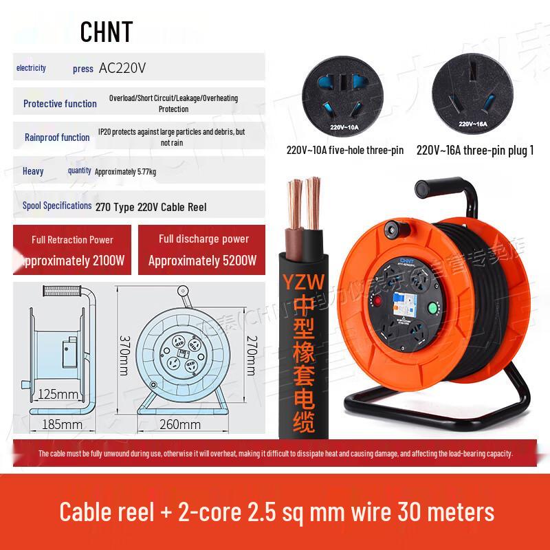 Chint NTY1 Mobile Cable Reel