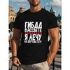 European Sizes Black Graphic Tee with Russian Text Design Casual Daily Wear Short Sleeve T Shirt Street Style Fashion Spring_Summer Top