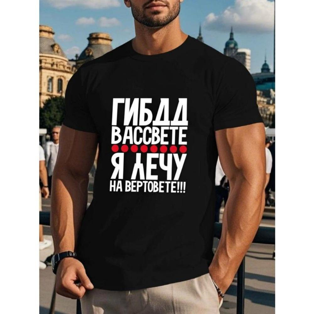 

European Sizes Black Graphic Tee with Russian Text Design Casual Daily Wear Short Sleeve T Shirt Street Style Fashion Spring_Summer Top S чёрный