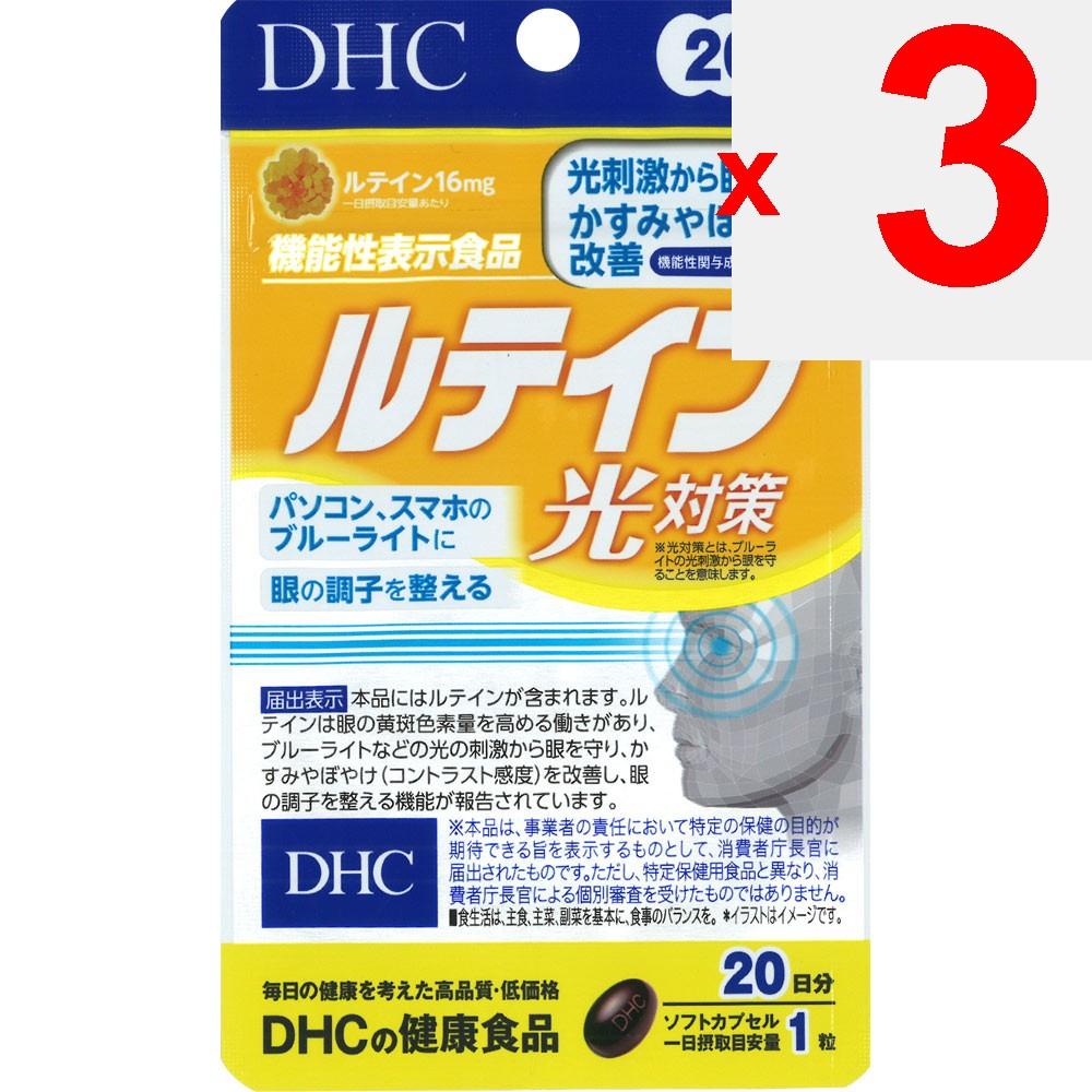 DHC Lutein Light Protection 20 Capsules Eye Care Functional Claims Product Eye Care