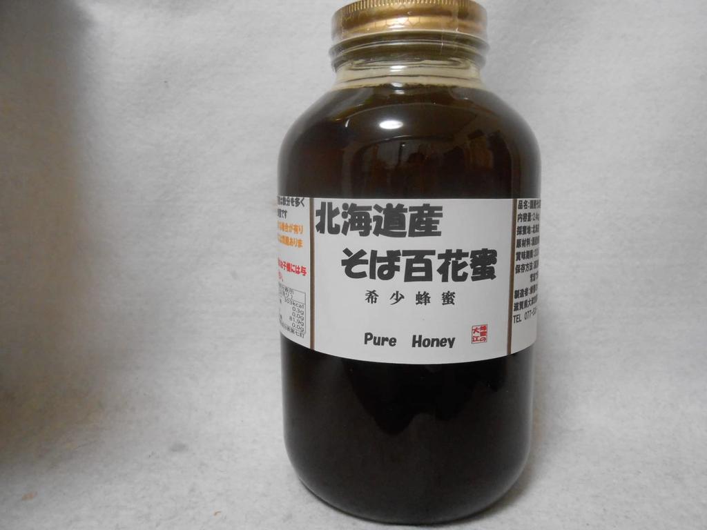 Miel de sarrasin d'Hokkaido, format valeur 2,4 kg,