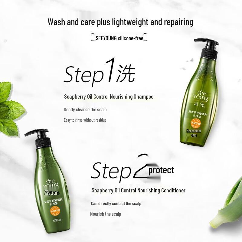 Ziyuan Sapindus Oil Control Refreshing Shampoo