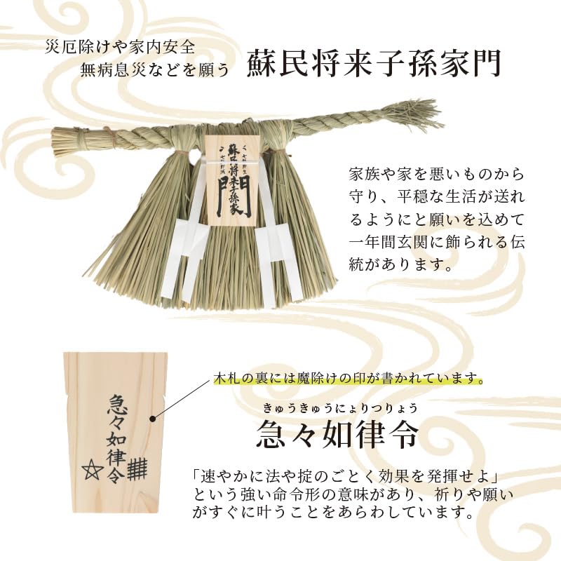 Kamidana No Sato New Year's Ise Style Shimekazari (Large) for Entryway, Protection from Evil and Misfortune, Auspicious Charm
