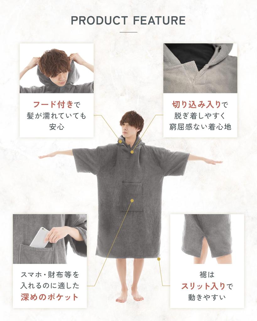 By North Up Sauna Surfing Changing Cold Unisex [Supervised SaunaPod] Poncho, Poncho, Loungewear, Poncho, Protection, (Collaboration Product)