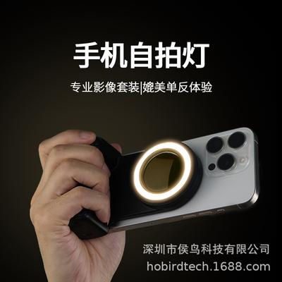 Bluetooth Assistenz-Auslöser BBC-9: Magnetisches Fernbedienungs-Selfie-Live-Fülllicht mit Reflektor