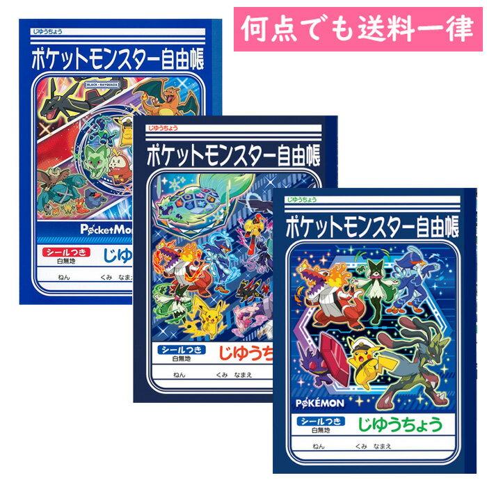 Notebook Pocket Monster Pokemon Showa Note Pikachu Rayquaza Mega Lucario Terrapagos Umbreon stationery