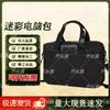 Qishenyue Camouflage Laptop Briefcase